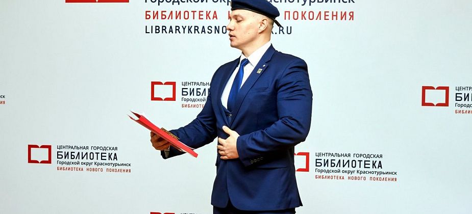 Поэт из Карпинска проведет творческую встречу в центральной библиотеке