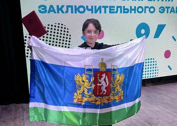 Восьмиклассник из Краснотурьинска победил на всероссийской олимпиаде по географии
