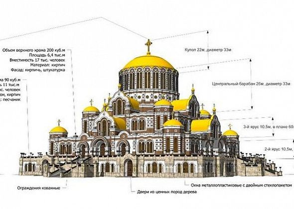 «Духовник Поклонской» планирует построить на Урале самый большой в мире христианский храм