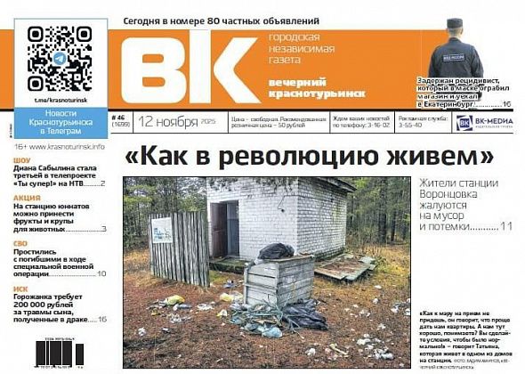 Свежая «Вечерка»: жалобы жителей Воронцовки, прощание с погибшими на СВО, победы юных горожанок