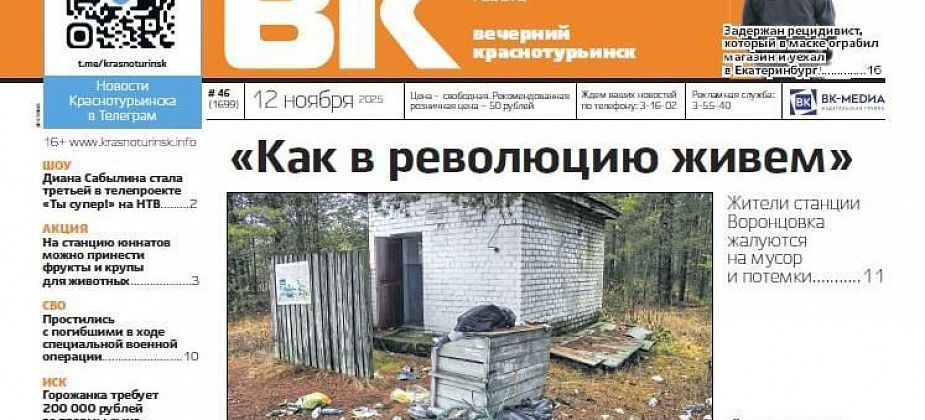 Свежая «Вечерка»: жалобы жителей Воронцовки, прощание с погибшими на СВО, победы юных горожанок