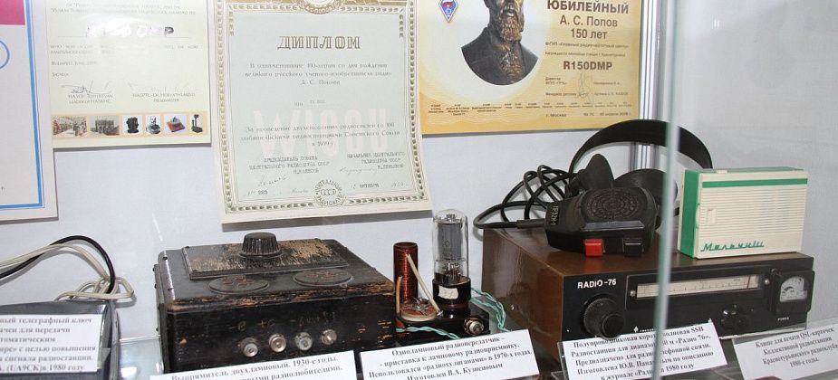 7 мая музей проведет «Ночь радио»