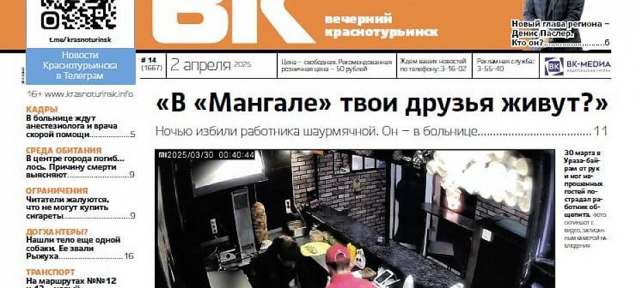 Избили работника общепита, на популярные маршруты вышел новый перевозчик