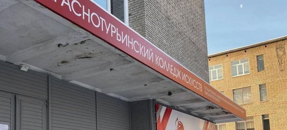 В учебном корпусе колледжа искусств заменят окна