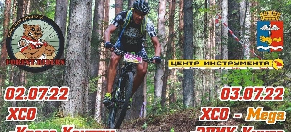 В Краснотурьинске в первые выходные июля пройдет праздник велоспорта
