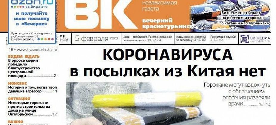Завтра выходит новый номер "Вечерки". Что интересно почитать?