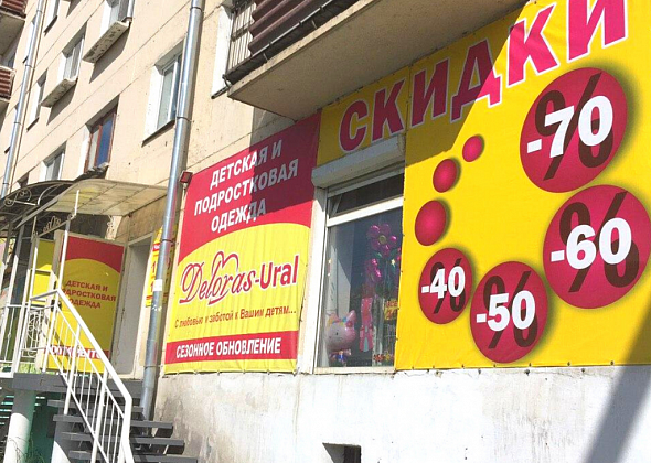 Школьная одежда по низким ценам в магазине Deloras-Ural