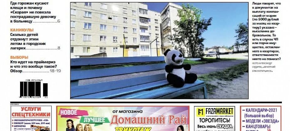 Горожане боятся за свое имущество, клещи атакуют, а дети ушли на каникулы 