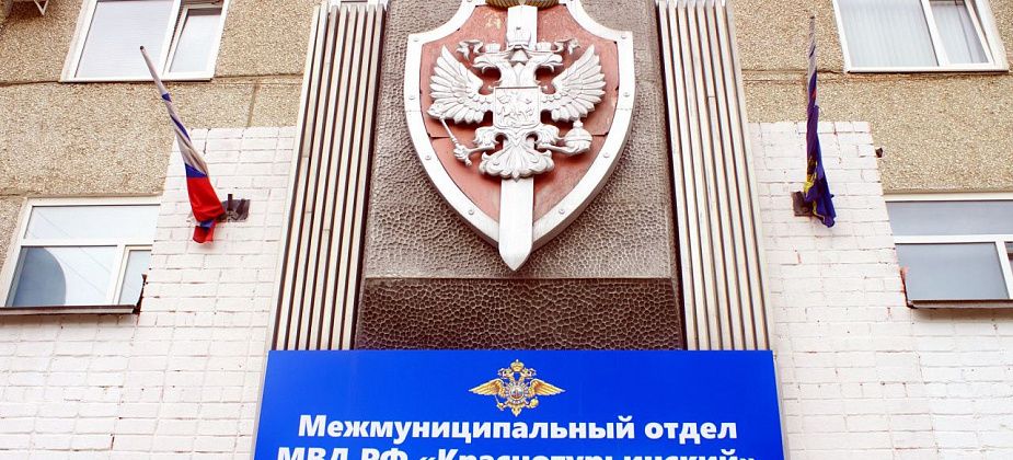 Североуральца, подрядившегося работать курьером у мошенников, задержали в Краснотурьинске