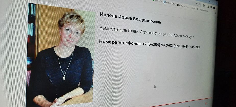 Заместителя главы оштрафовали за отписку на 5 тысяч рублей
