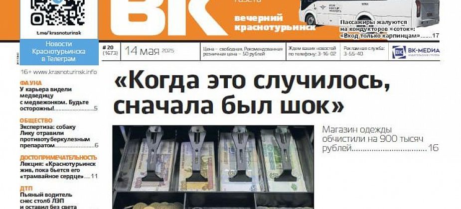 Из магазина украли 900 тысяч, отметили День Победы, пьяный водитель оставил без света полгорода