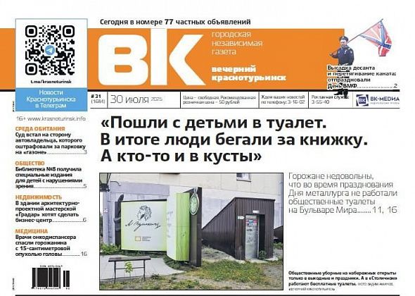 «Бегали за книжку», бизнес-планы и 7-часовая операция: главные темы номера «Вечерки»