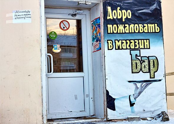 Краснотурьинский бар закрыли на три месяца. Там торговали спиртным по вечерам