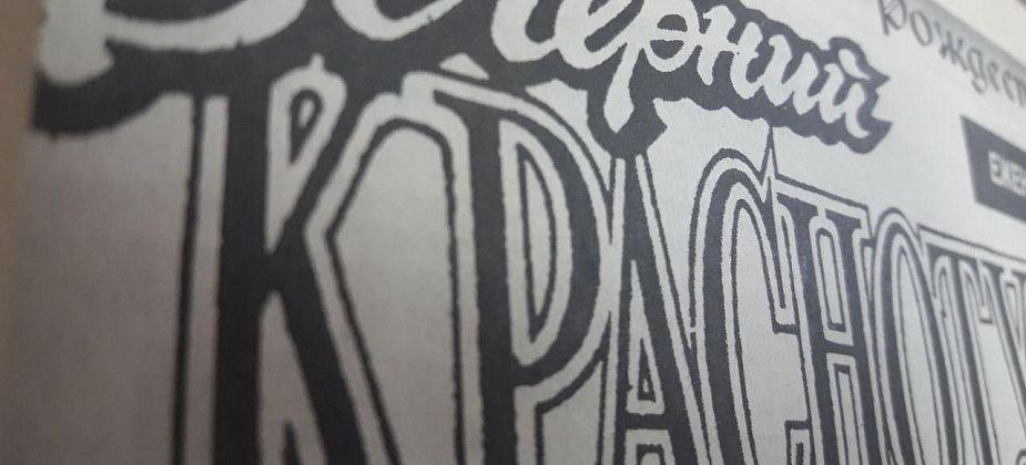 2002 год: жуткие убийства, кенгурятина в магазине и огромные долги за тепло и горячую воду