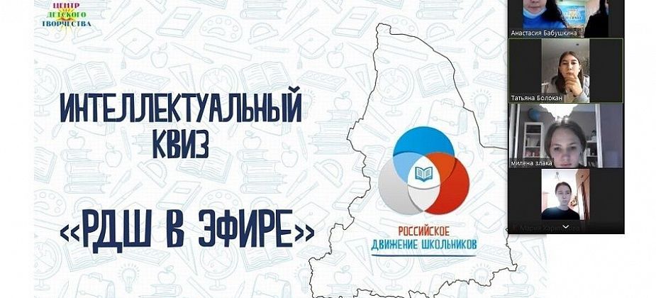 Краснотурьинские школьники прошли финальное испытание городского конкурса "Лучшая команда РДШ"