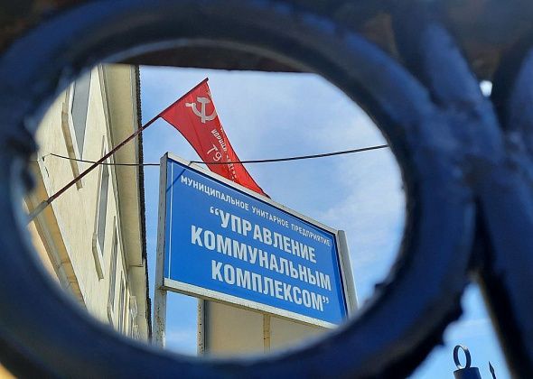 45 миллионов рублей из бюджета города уйдут в МУП «УКК»
