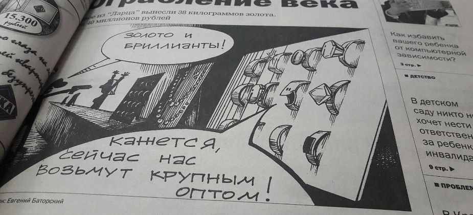Возвращаем 2007-й. О чем писала «Вечерка» 11 лет назад