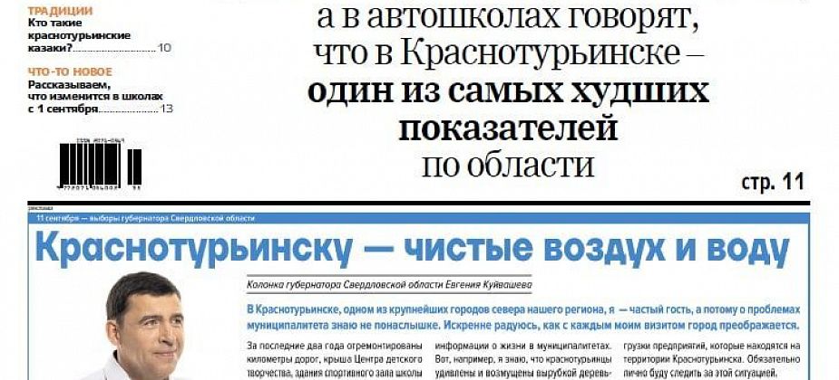Свежая «Вечерка»: о новом мэре, трудностях со сдачей на права и местном казачестве 
