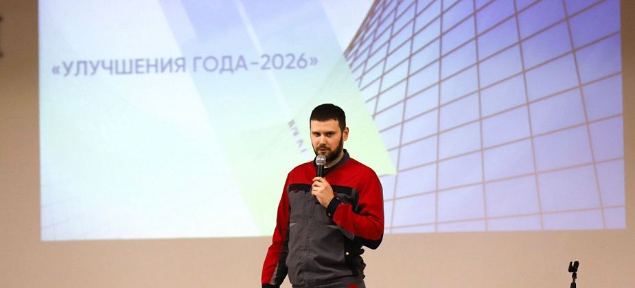 На БАЗе стартовал конкурс «Улучшения года»