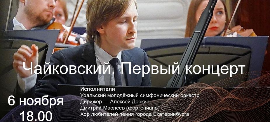  В выходной библиотека приглашает жителей послушать музыку Чайковского 