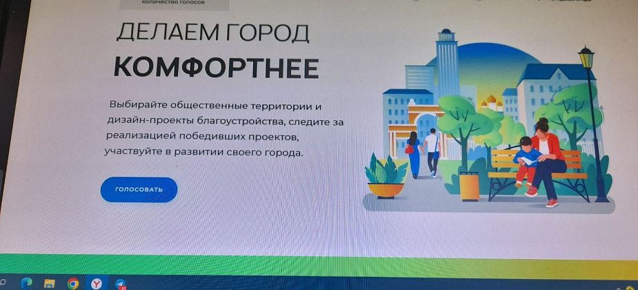 Мэр: для получения финансовой поддержки на благоустройство городу не хватает 3 тысяч голосов