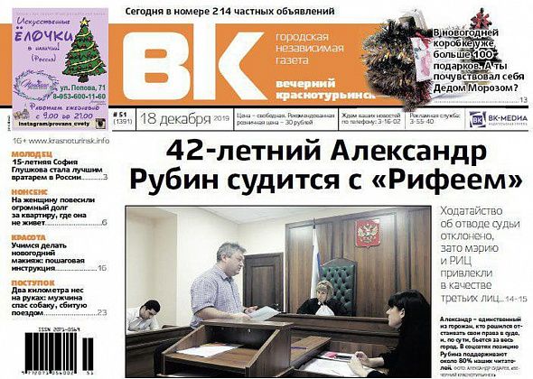 Мэрию вызовут в суд, школу № 2 кормят завтраками, а лучший вратарь России – наша землячка – читаем «ВК»