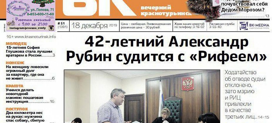 Мэрию вызовут в суд, школу № 2 кормят завтраками, а лучший вратарь России – наша землячка – читаем «ВК»