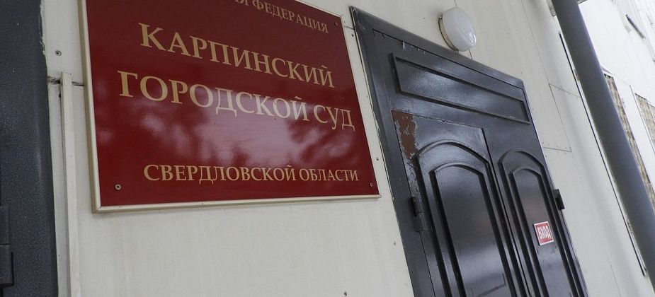 Жительница Карпинска приговорена к 9,5 годам колонии за издевательства над девушкой, покончившей с собой