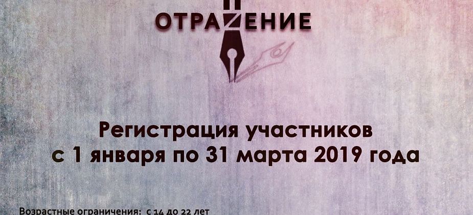 Три девушки из Краснотурьинска заявились на всероссийский поэтический конкурс. Набор участников продолжается