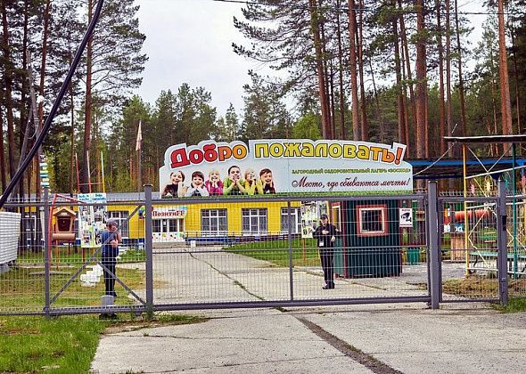 Начали работать «дневные» лагеря при школах, а в «Восходе» закончилась первая смена