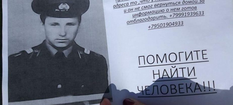 Родственники разыскивали отца, который пропал в Карпинске 19 лет назад
