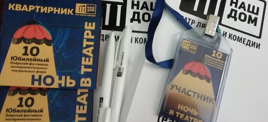 Краснотурьинский театр кукол показал премьеру спектакля в Озерске