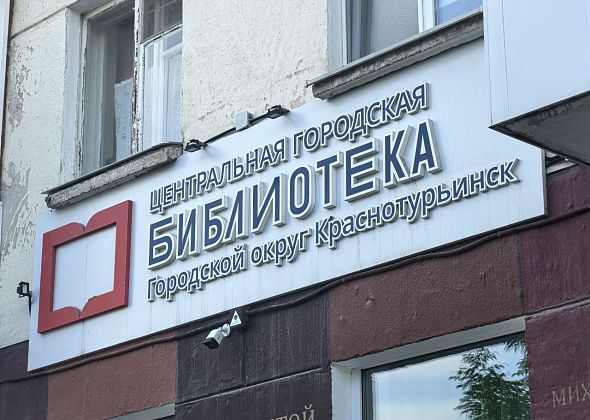 Команда школы №17 победила в финале интеллектуального квиза «Однажды в библиотеке»