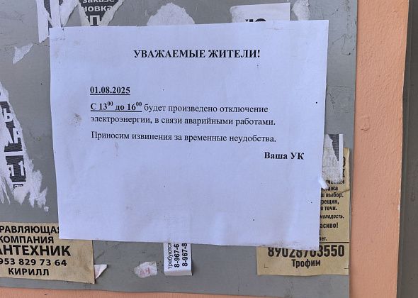 Сегодня, завтра и в понедельник в Краснотурьинске запланированы отключения света