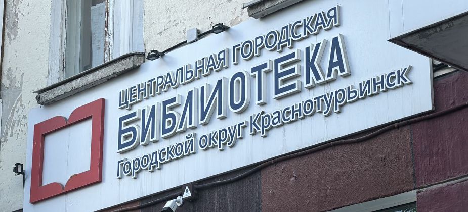 Команда школы №17 победила в финале интеллектуального квиза «Однажды в библиотеке»