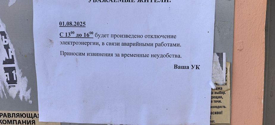 Сегодня, завтра и в понедельник в Краснотурьинске запланированы отключения света