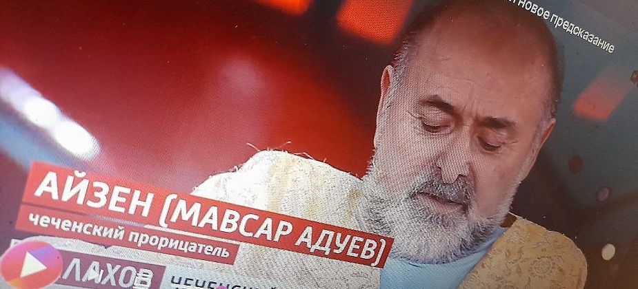 Чеченский прорицатель, выступивший на шоу Малахова, сказал, какое будущее ждет Краснотурьинск 