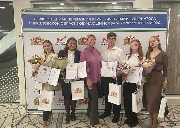 Двух школьниц из Краснотурьинска наградили премией губернатора