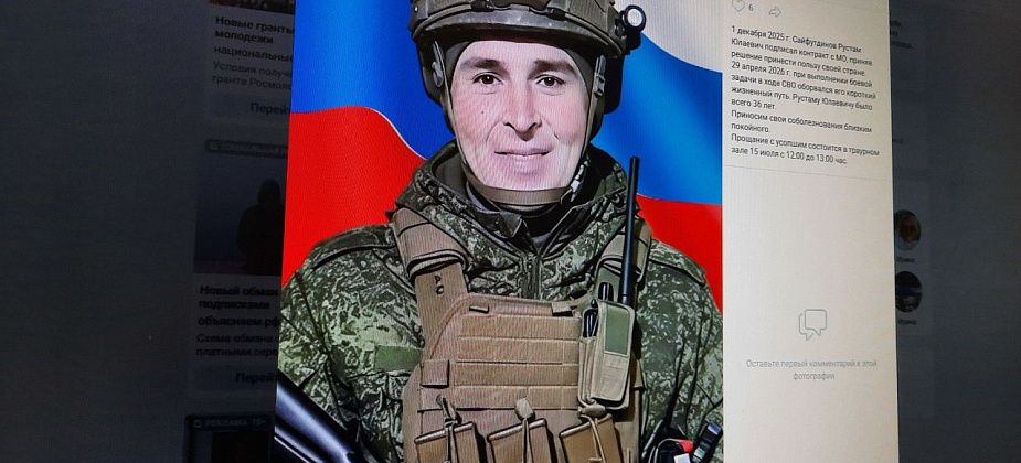 «Все планы развеялись пылью». Похоронили погибшего на СВО Рустама Сайфутдинова