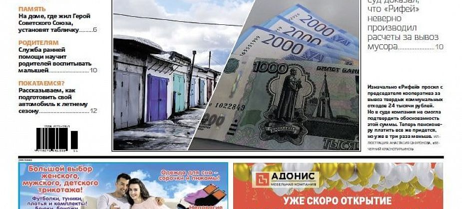 Свежая «Вечерка»: горожанин судился с «Рифеем», родителей научат воспитывать детей, а на Суходойке появится памятная табличка