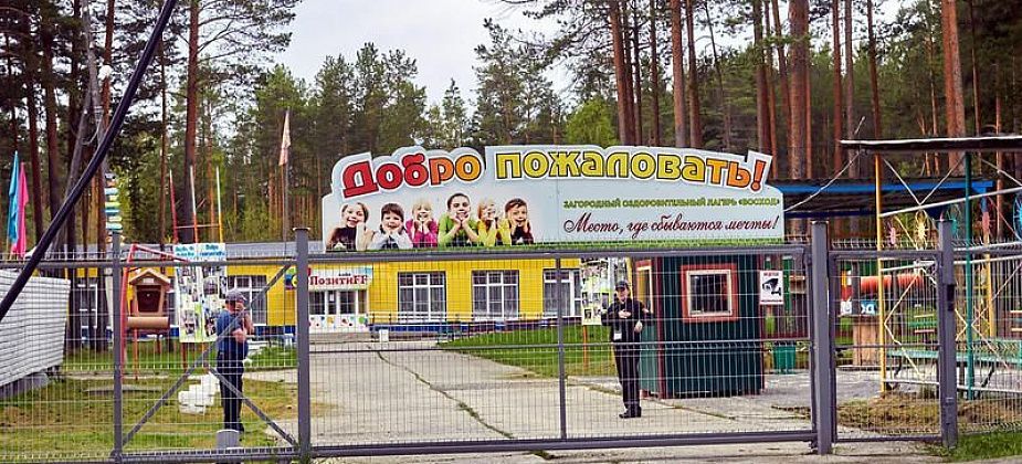 Дети участников СВО бесплатно попадут в оздоровительные лагеря