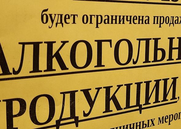 В Свердловской области сократили время продажи спиртного
