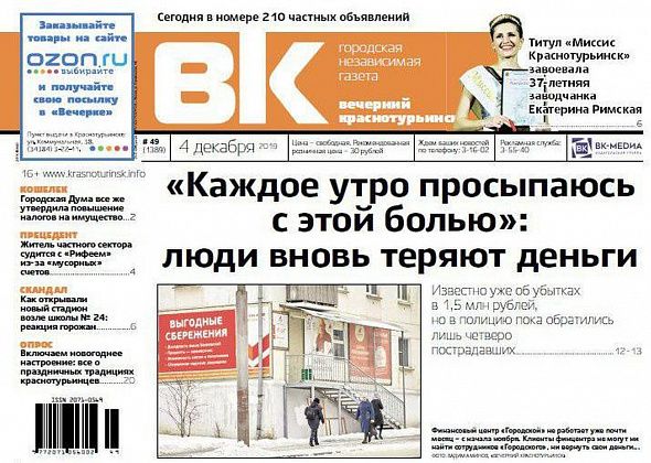 КПК “Городской” - все, впечатления от визита Шипулина, на “Рифей” подали в суд - читаем “Вечерку”