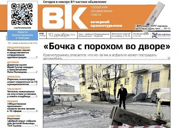 «Вечерка»: ямы во дворе, мошенники представляются сотрудниками мэрии и кладбище без остановок