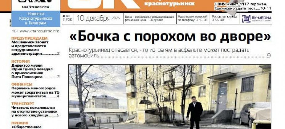 «Вечерка»: ямы во дворе, мошенники представляются сотрудниками мэрии и кладбище без остановок