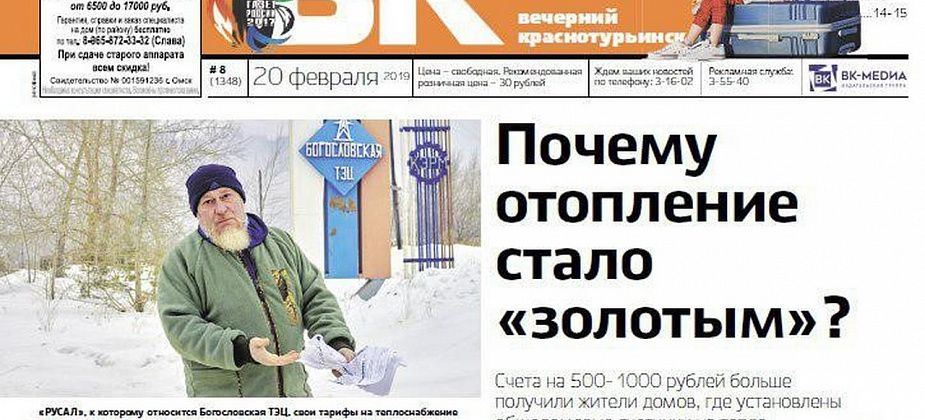 Платим за мороз, готовимся к лету и радуем мужчин. Выходит свежий номер “Вечерки”