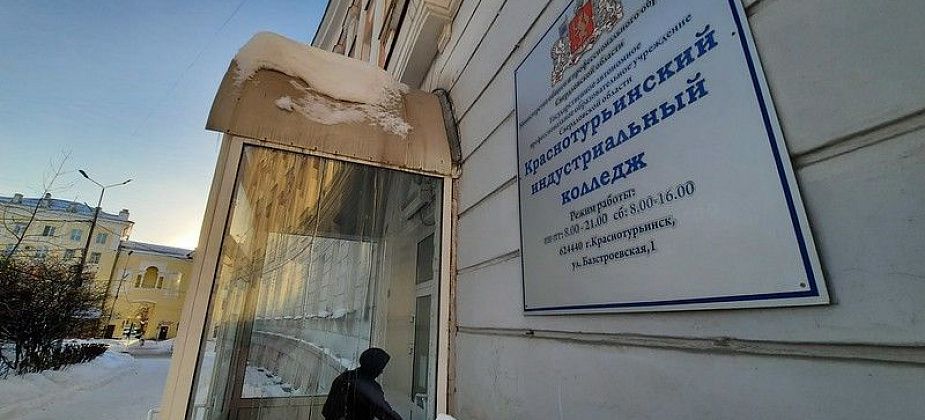 КИК: подписались свыше 1500 горожан, колледж запустил опрос, родители встречались с Павлом Крековым