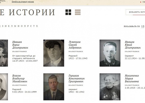 Библиотекари помогут горожанам опубликовать истории солдат Великой Отечественной войны в "Народной летописи"