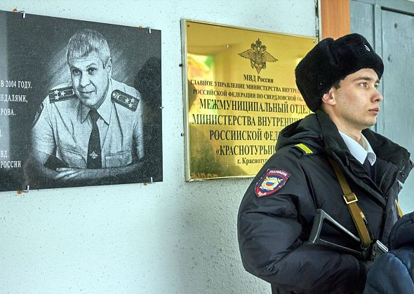 «Человек с особым стержнем»: на здании полиции открыли мемориальную доску Валерию Стребкову