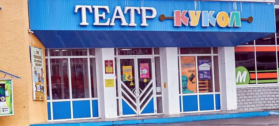 В репертуаре театра кукол появится новая постановка по сказке Мамина-Сибиряка
